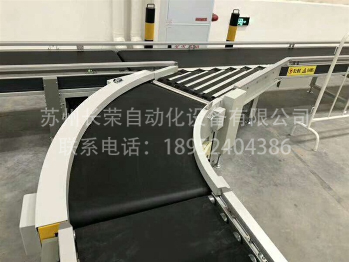 轉(zhuǎn)彎機及接駁線